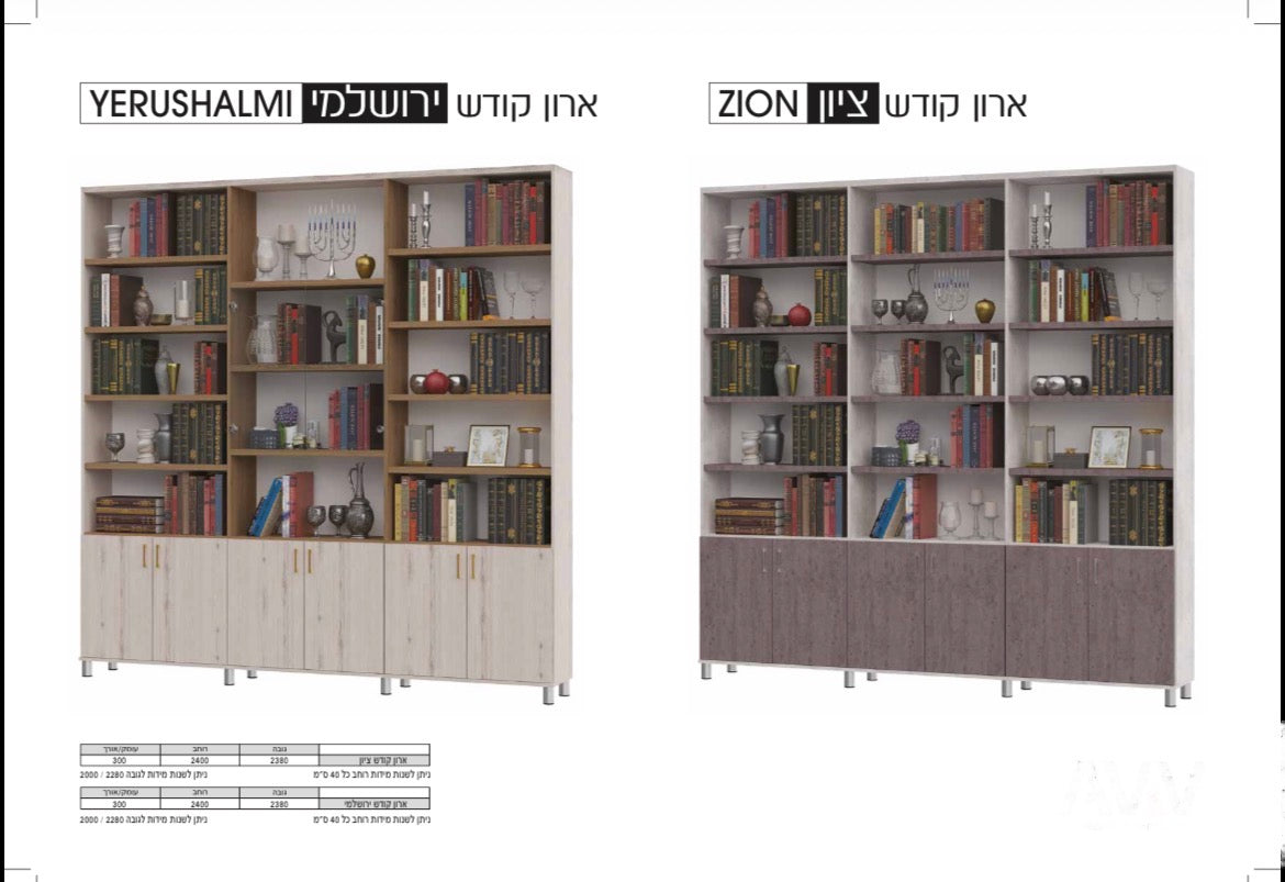 ארונות