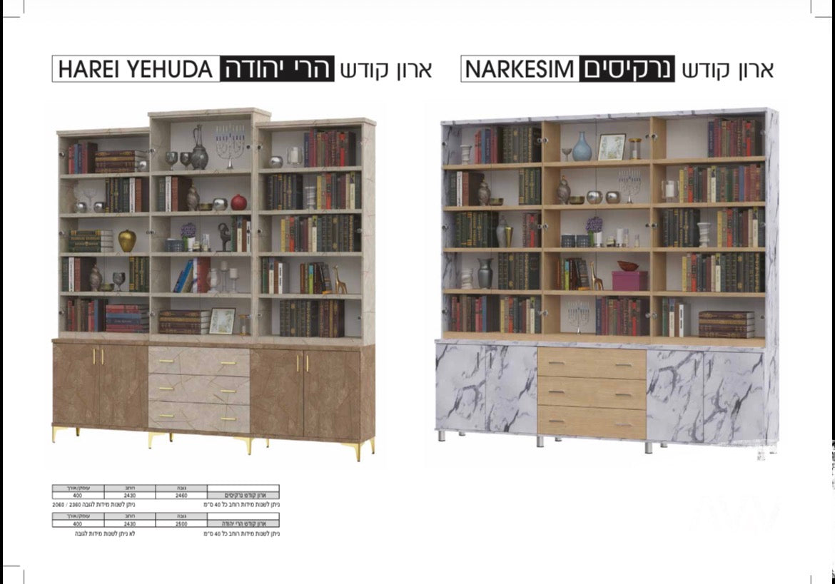 ארונות