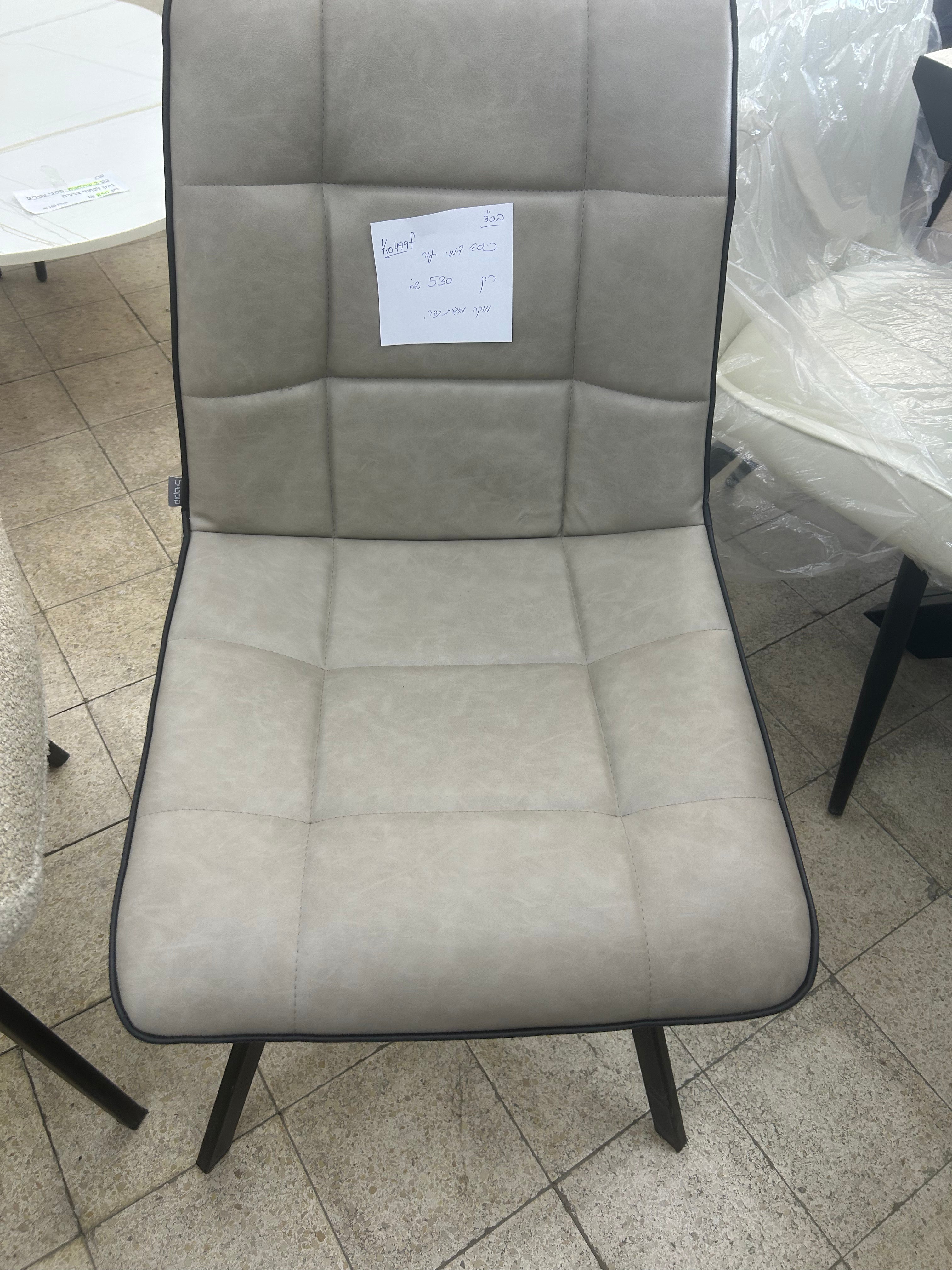 כיסא